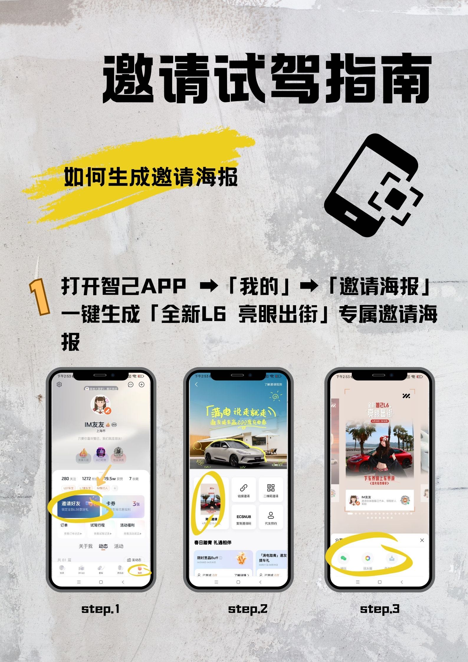 邀请说明2