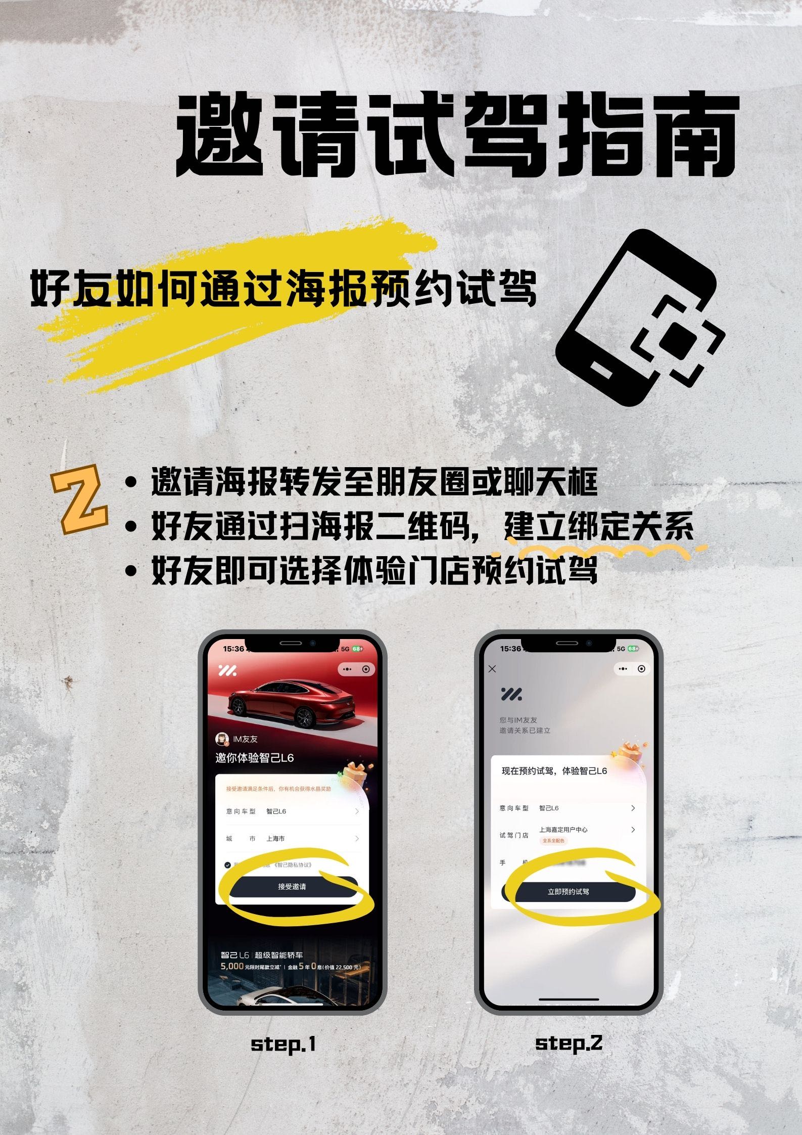 邀请说明1
